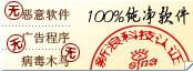 新浪纯净认证